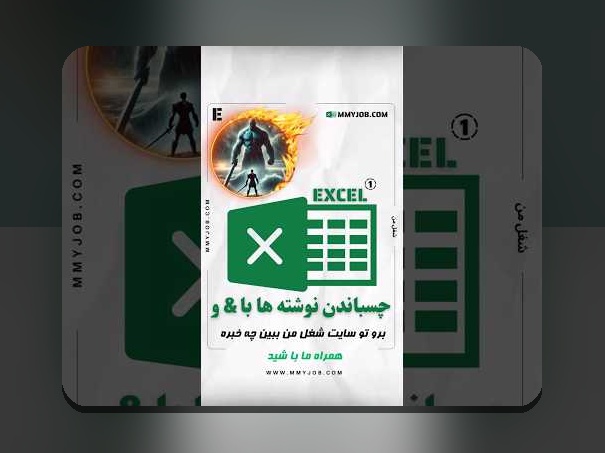 آشنایی با شرط سه تایی در اکسل: راهنمای جامع برای کاربران ایرانی سایت شرط بندی